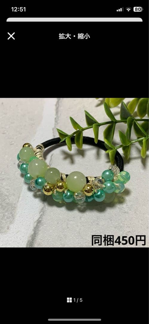 美和っち様 セール品 瑪瑙 じゃらじゃらヘアゴム‪☆ハンドメイド 4