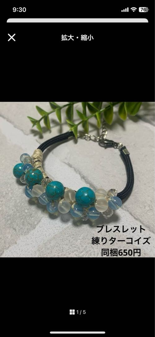美和っち様 セール品 瑪瑙 じゃらじゃらヘアゴム‪☆ハンドメイド 4