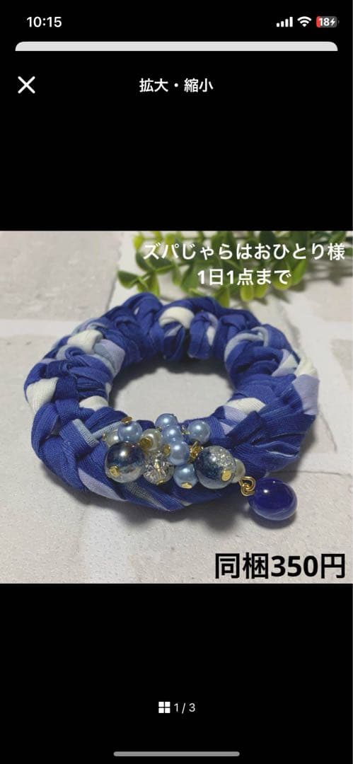 美和っち様 セール品 瑪瑙 じゃらじゃらヘアゴム‪☆ハンドメイド 4