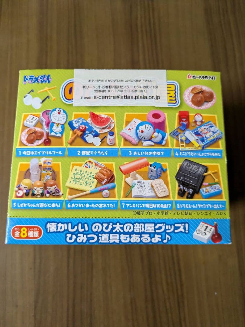 ドラえもんのび太の部屋全８種 リーメント