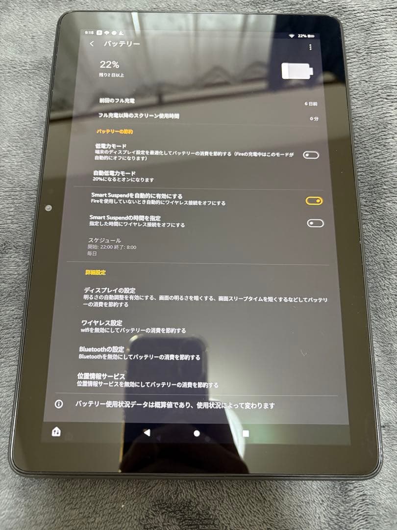 Kindle Fire 10 HD(11世代)