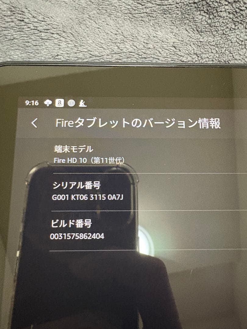 Kindle Fire 10 HD(11世代)