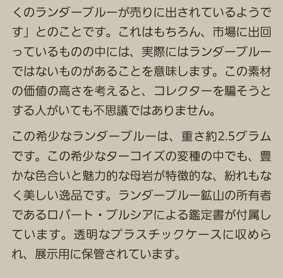 lander blue 証明書付き　1.36ct　ランダーブルー