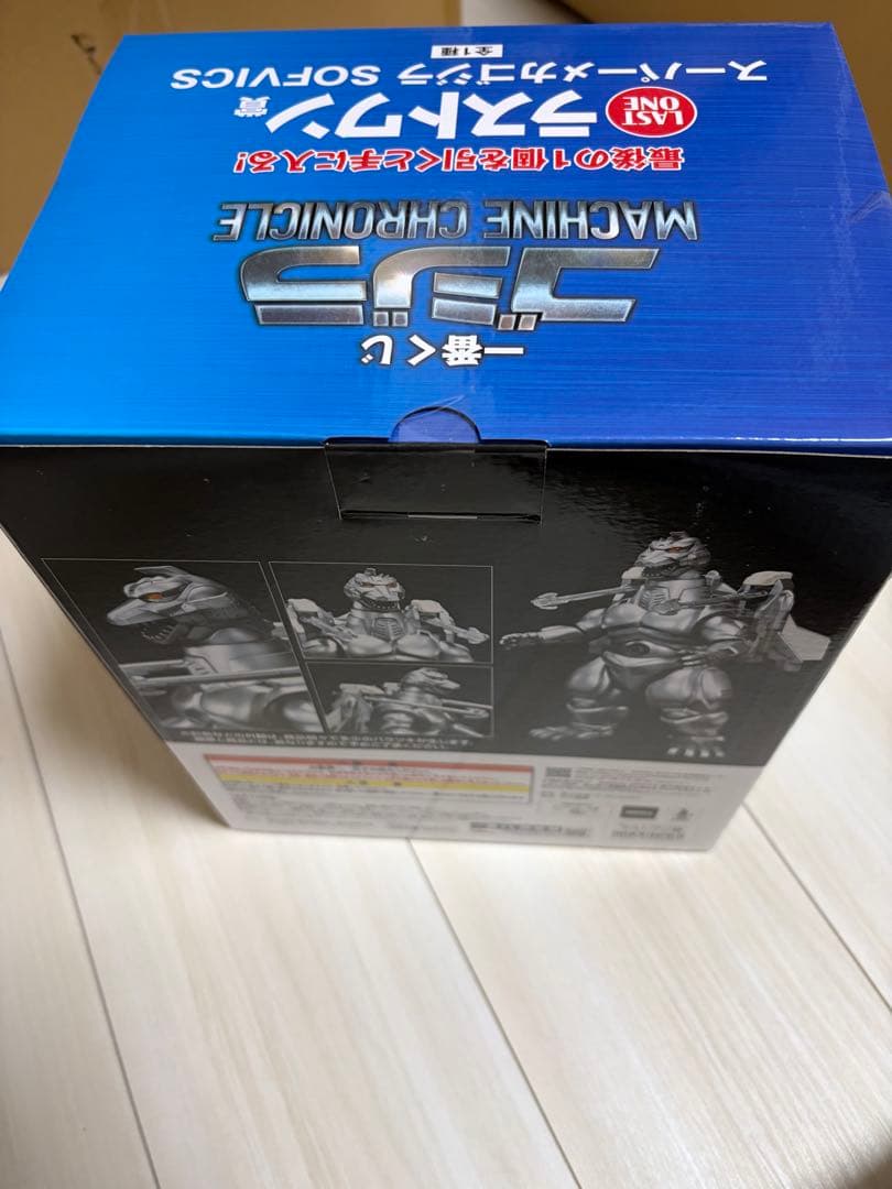 一番くじ　ゴジラ　ラストワン