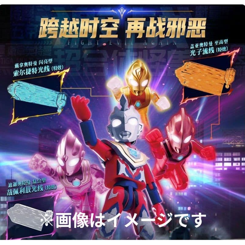 中国限定　Blokees ウルトラマン　ファイブキング　ウルトラマンのみセット