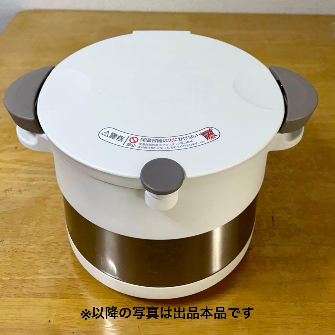 サーモスShuttle Chef 保温調理器