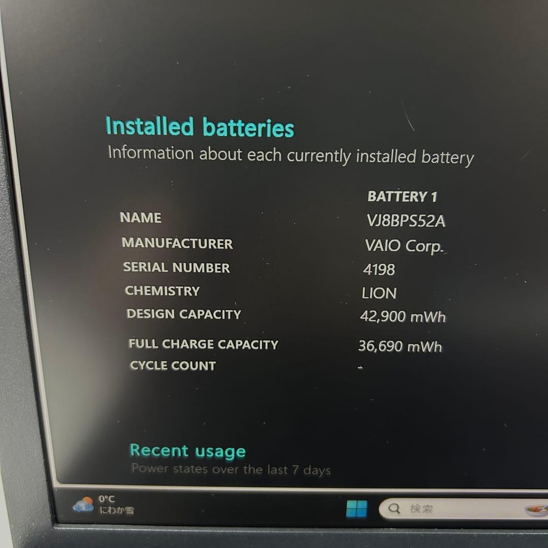 美品 VAIO Pro PG VJPG13 i5 256GB バッテリー良好