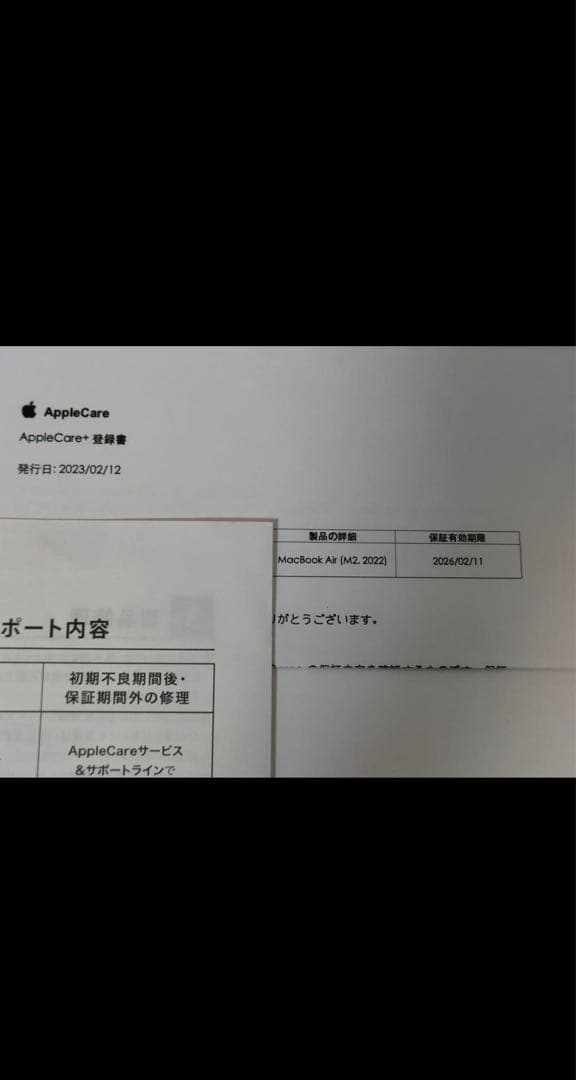 MacBook Air 13.6インチ (M2, 2022)