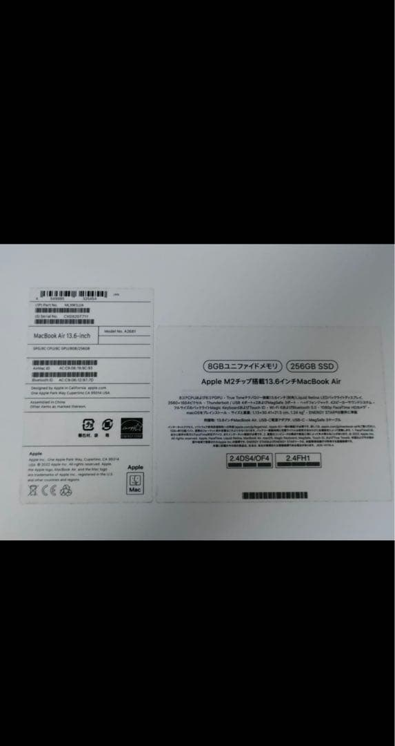 MacBook Air 13.6インチ (M2, 2022)