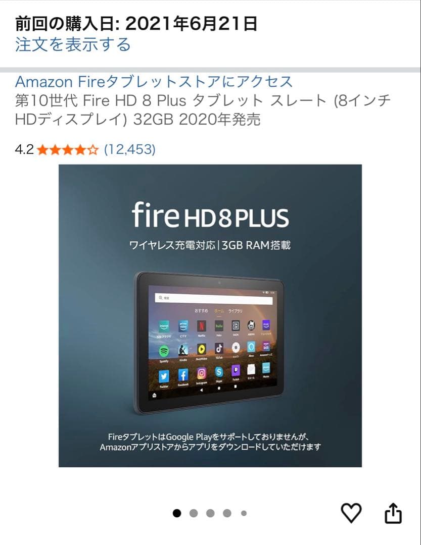 Amazon Fire HD 8 Plus タブレット 8インチ　充電スタンド