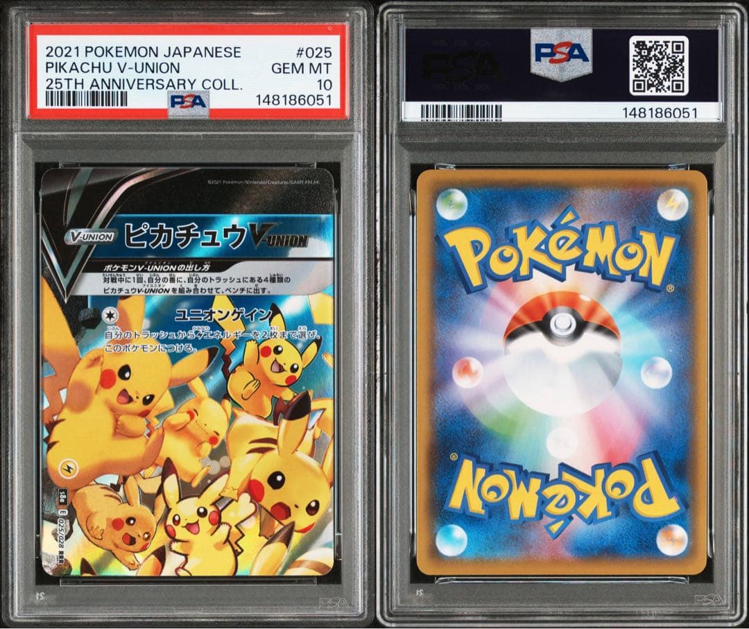 ピカチュウV-UNION (左上) RRR [S8a 025/028]