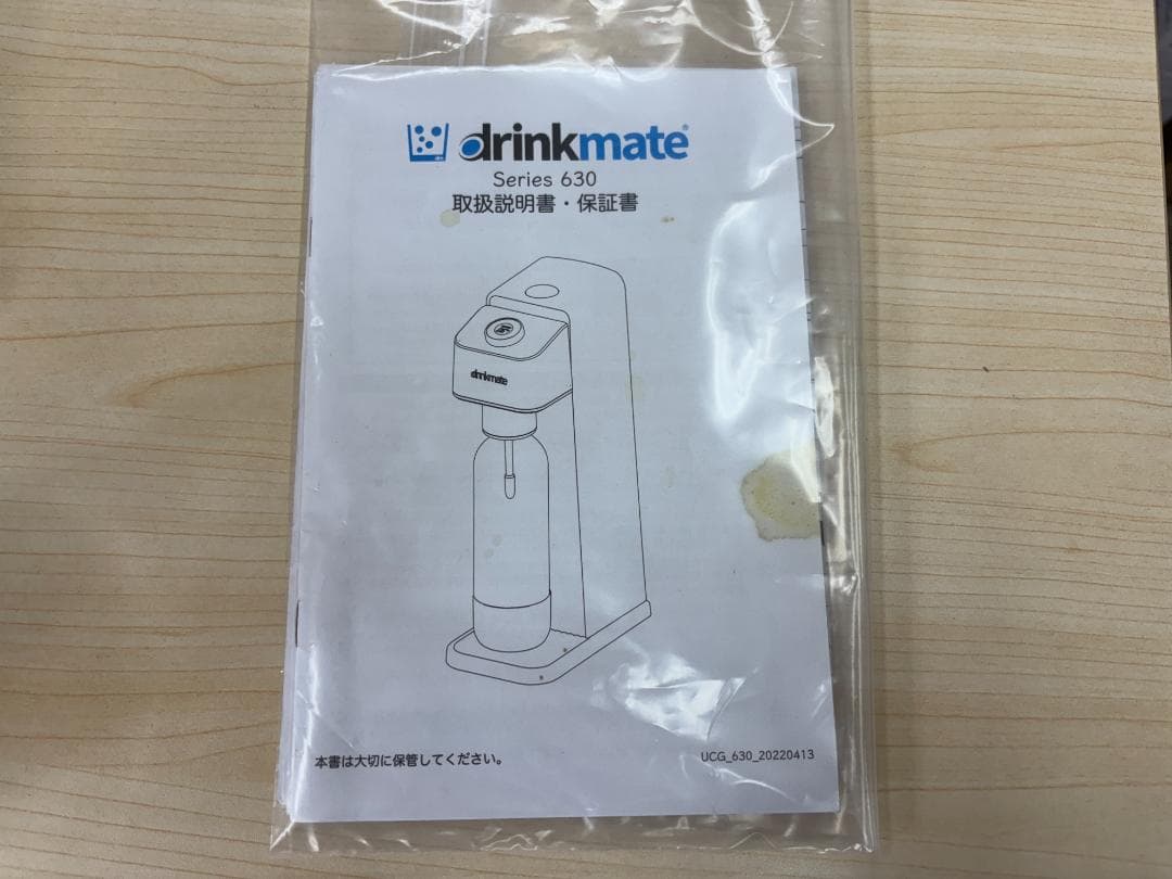drinkmate 炭酸水メーカー series 630 ガスボンベ付き