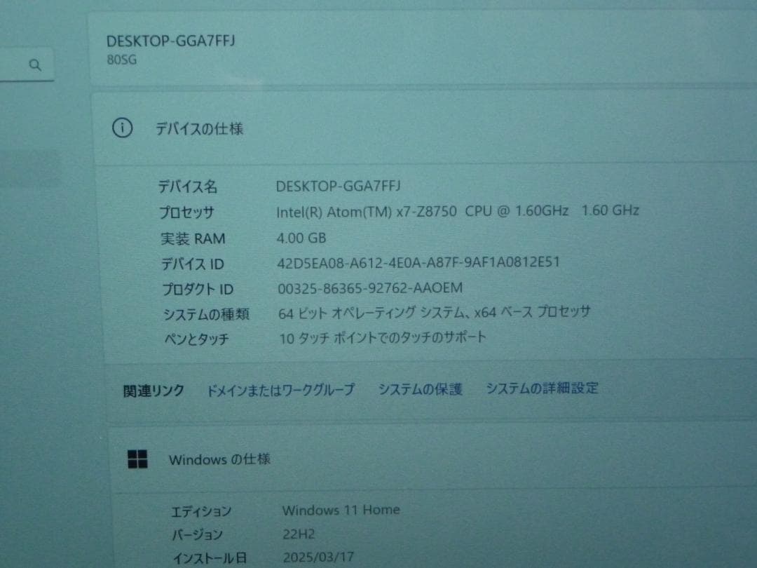 Lenovo ノートPC 本体