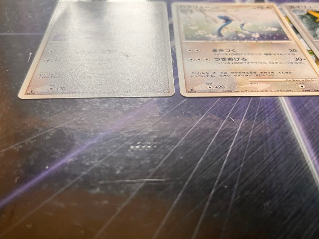 【準美品】ポケモンカード ミニリュウ ハクリュー カイリュー初版3枚セット