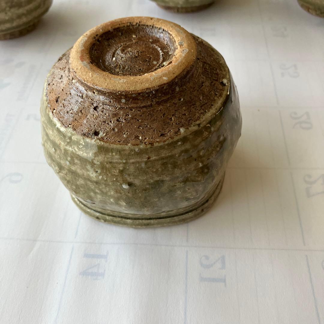 信楽焼 片口小鉢 (作家物) 5客セット