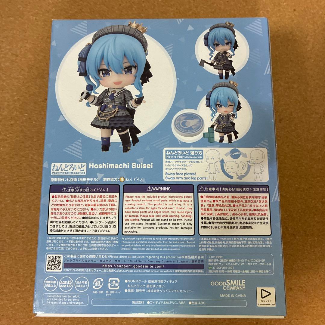 新品 ホロライブ 星街すいせい ねんどいろど フィギュア 1979