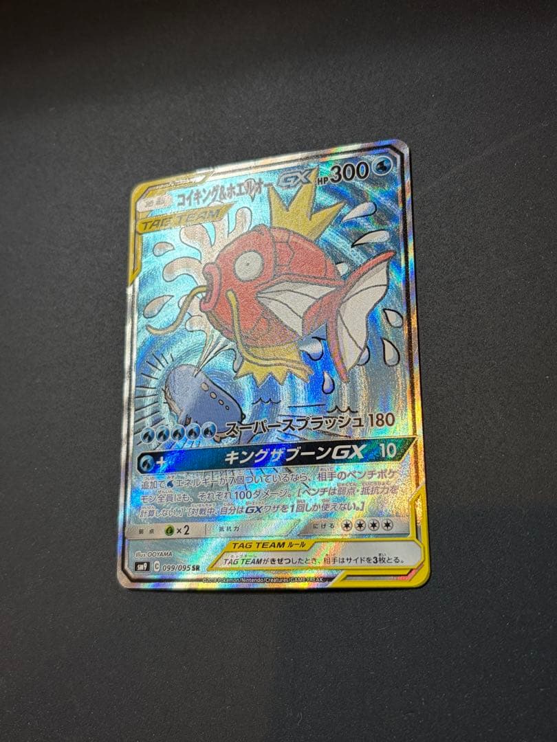 【お値引き中】コイキング＆ホエルオー GX SA ポケカ