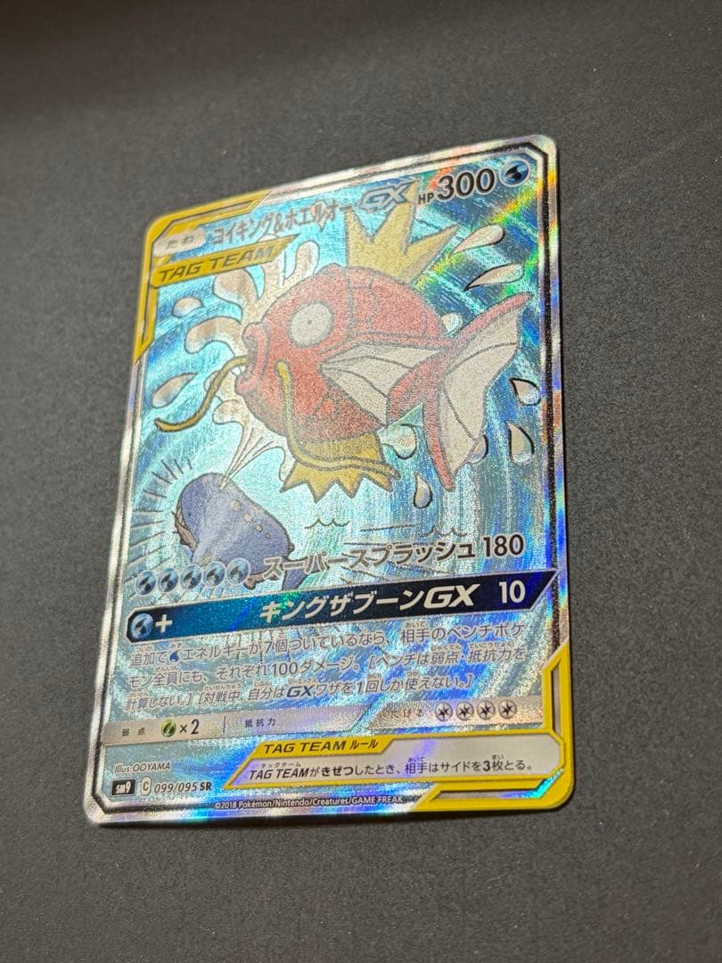 【お値引き中】コイキング＆ホエルオー GX SA ポケカ