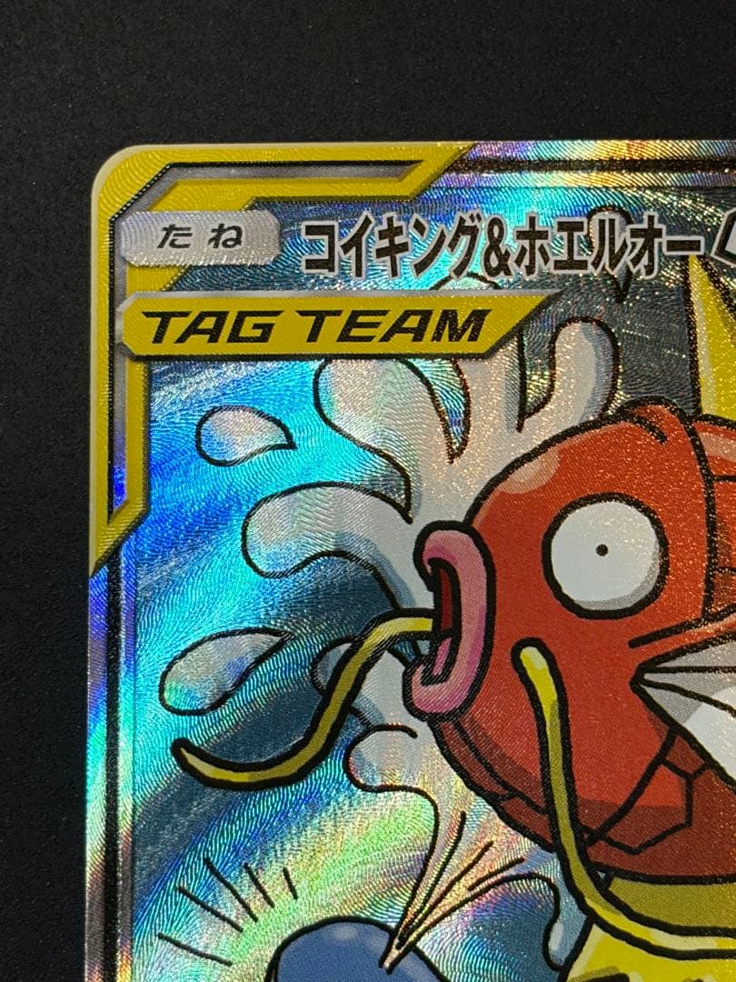 【お値引き中】コイキング＆ホエルオー GX SA ポケカ