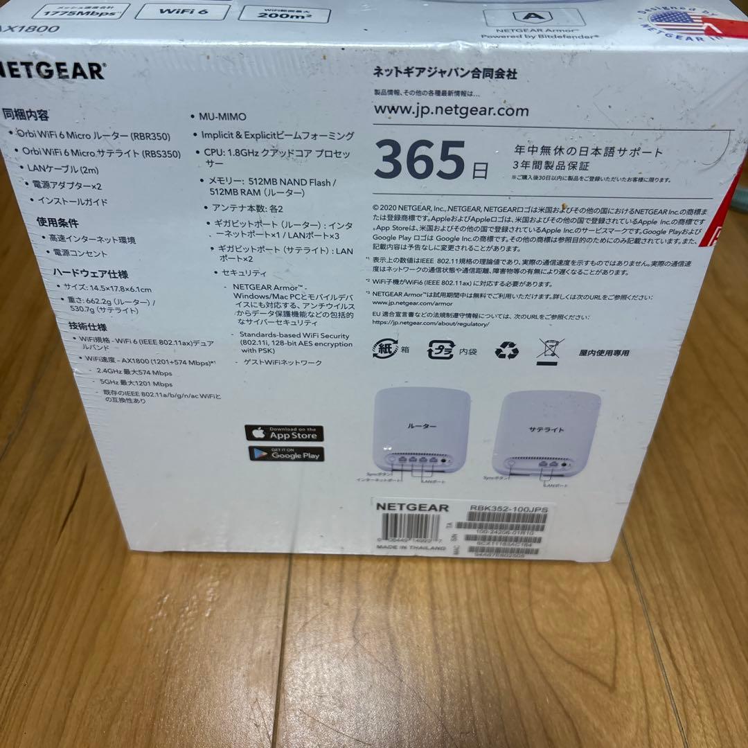 NETGEAR Orbi WiFi 6 Micro メッシュWiFiシステム