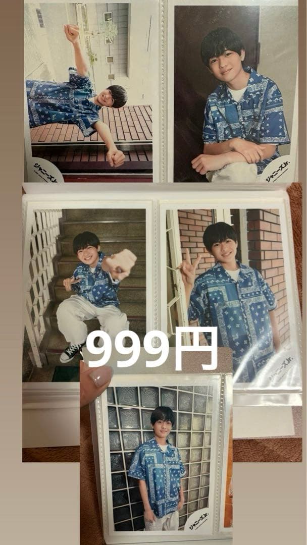 n♡さん専用出品❣️渡邉大我まとめ売り！