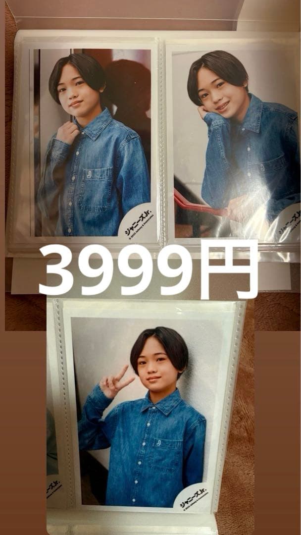 n♡さん専用出品❣️渡邉大我まとめ売り！