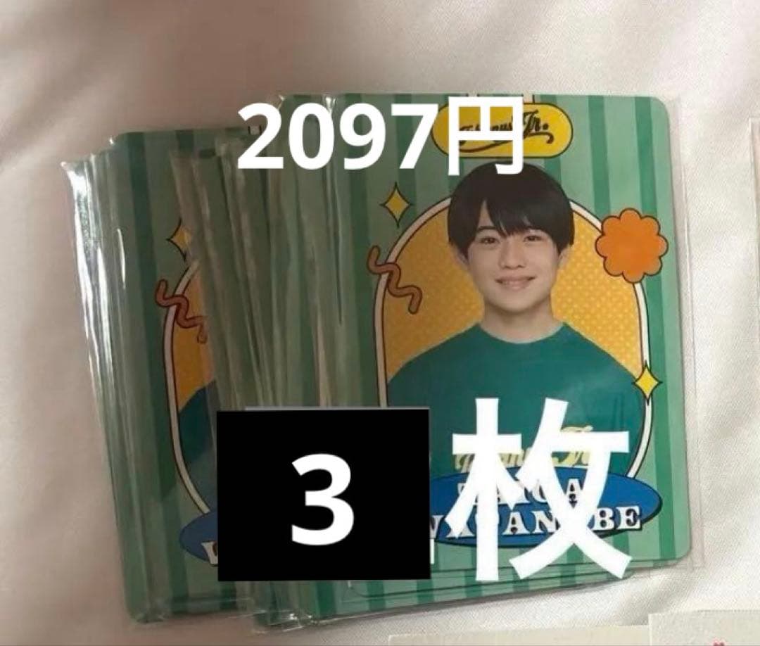 n♡さん専用出品❣️渡邉大我まとめ売り！