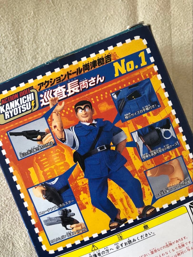 【レア】アクションドール両津勘吉「巡査長両さん」動作確認済 + おまけ付き