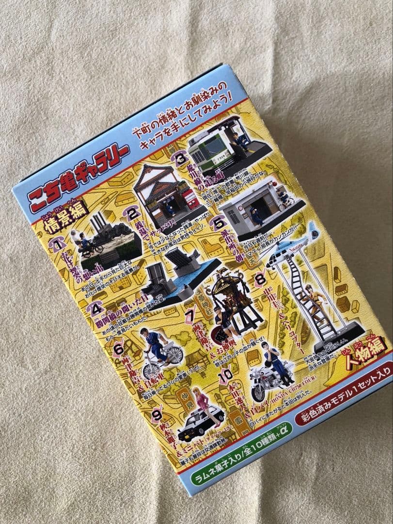 【レア】アクションドール両津勘吉「巡査長両さん」動作確認済 + おまけ付き