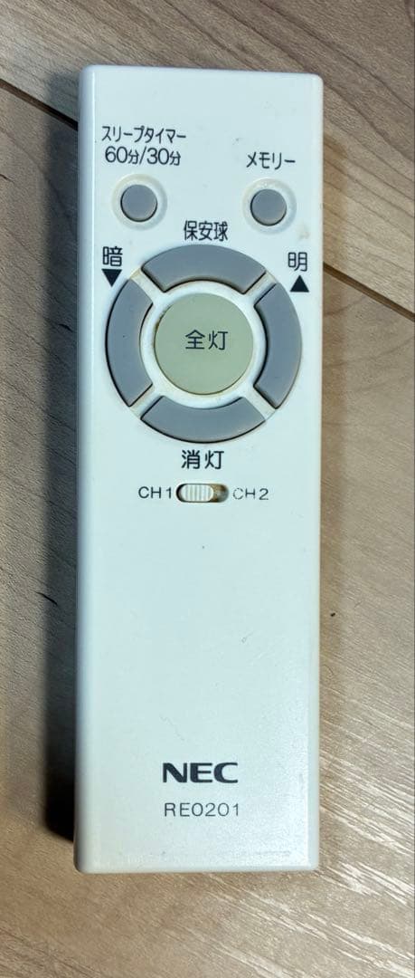 NEC シーリングライト　HLDZA0639 3個セット リモコン　まとめ売り