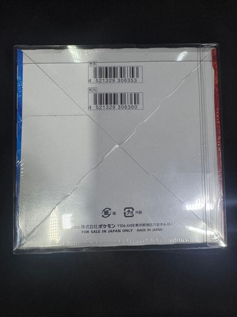 ポケモンカード 双璧のファイター シュリンク付き 未開封 BOX