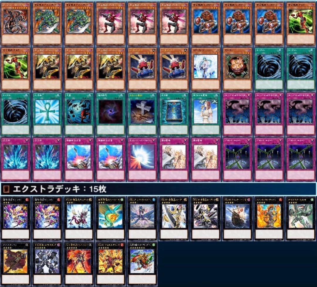 遊戯王　ゲートボール　クラシック　1203環境　甲虫装機デッキ