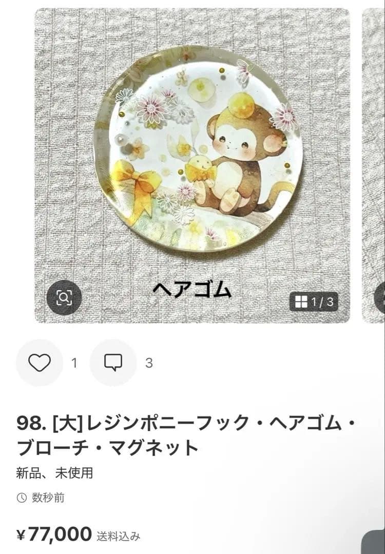 90. ひなた♡♡ページ
