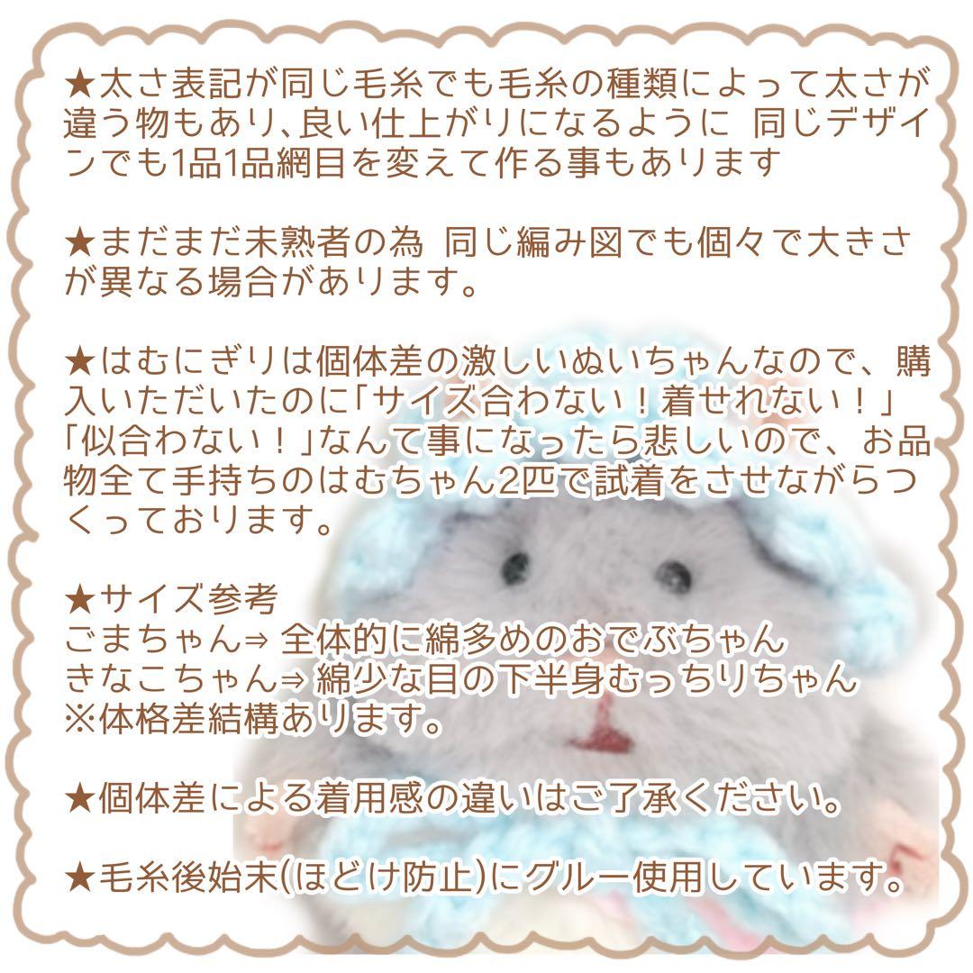 はむにぎり サイズ オーダー受付 ぬい服 苺帽子 ポシェットヘッドドレス洋服