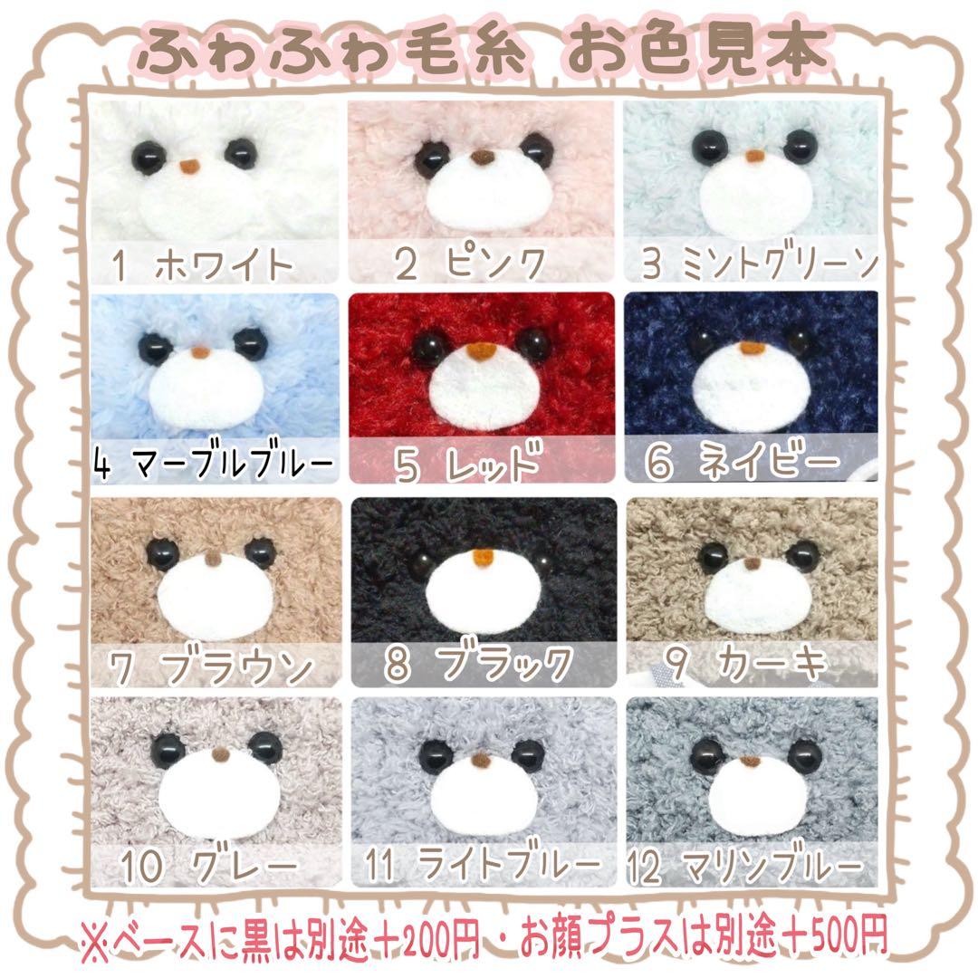 はむにぎり サイズ オーダー受付 ぬい服 苺帽子 ポシェットヘッドドレス洋服