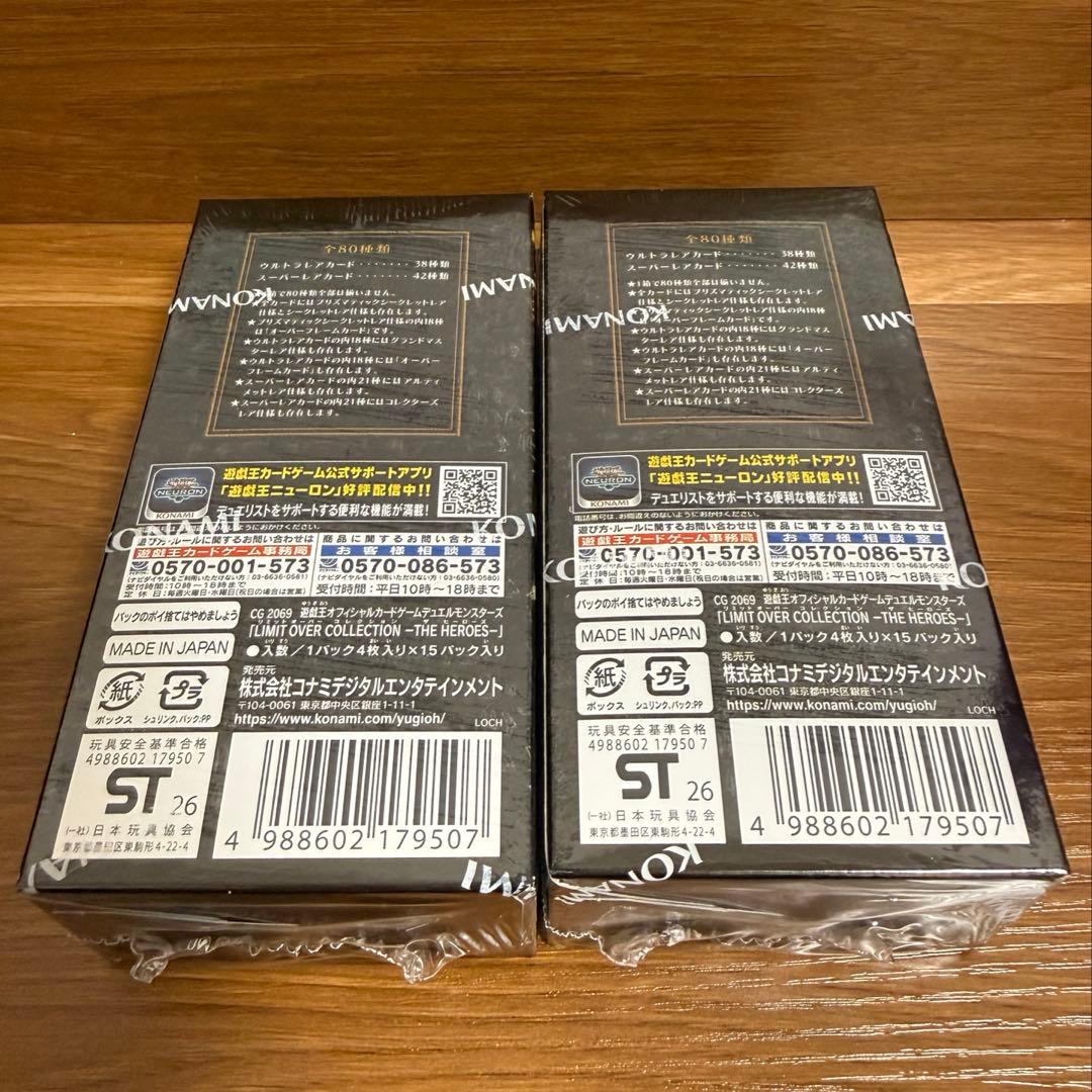 【シュリンク・プロモ付】遊戯王　リミットオーバーコレクション　2BOX