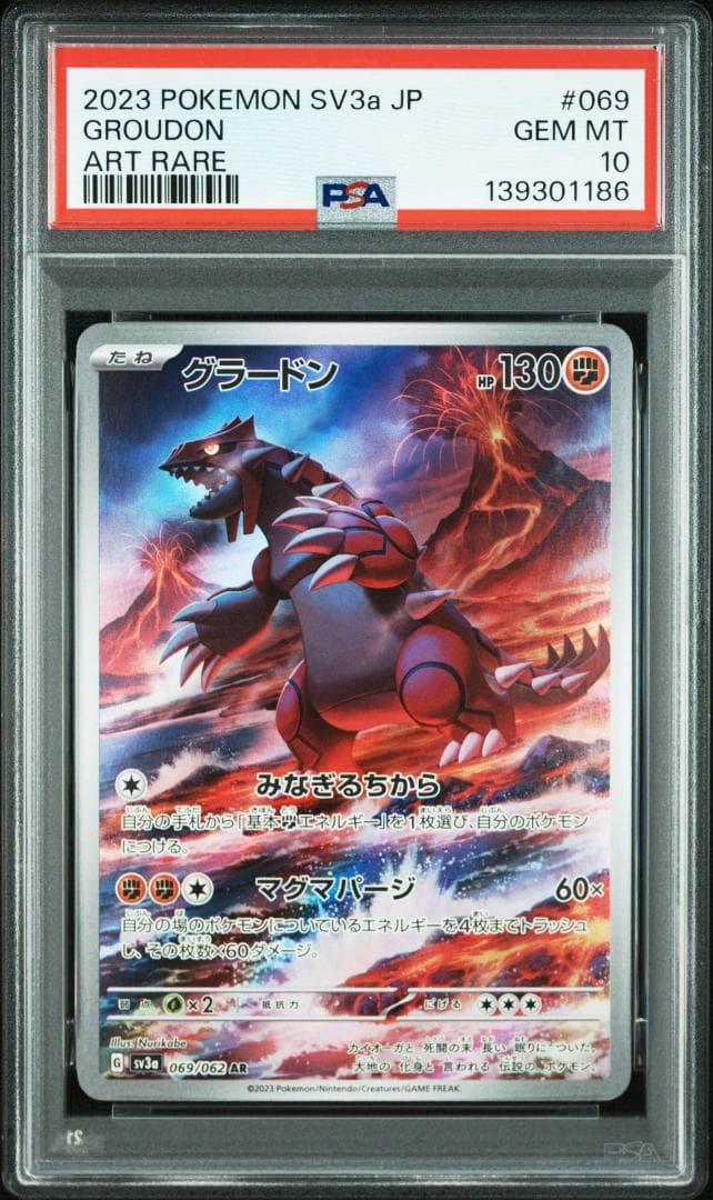 (08-360)【PSA10】バンギラス グラードン 2連番