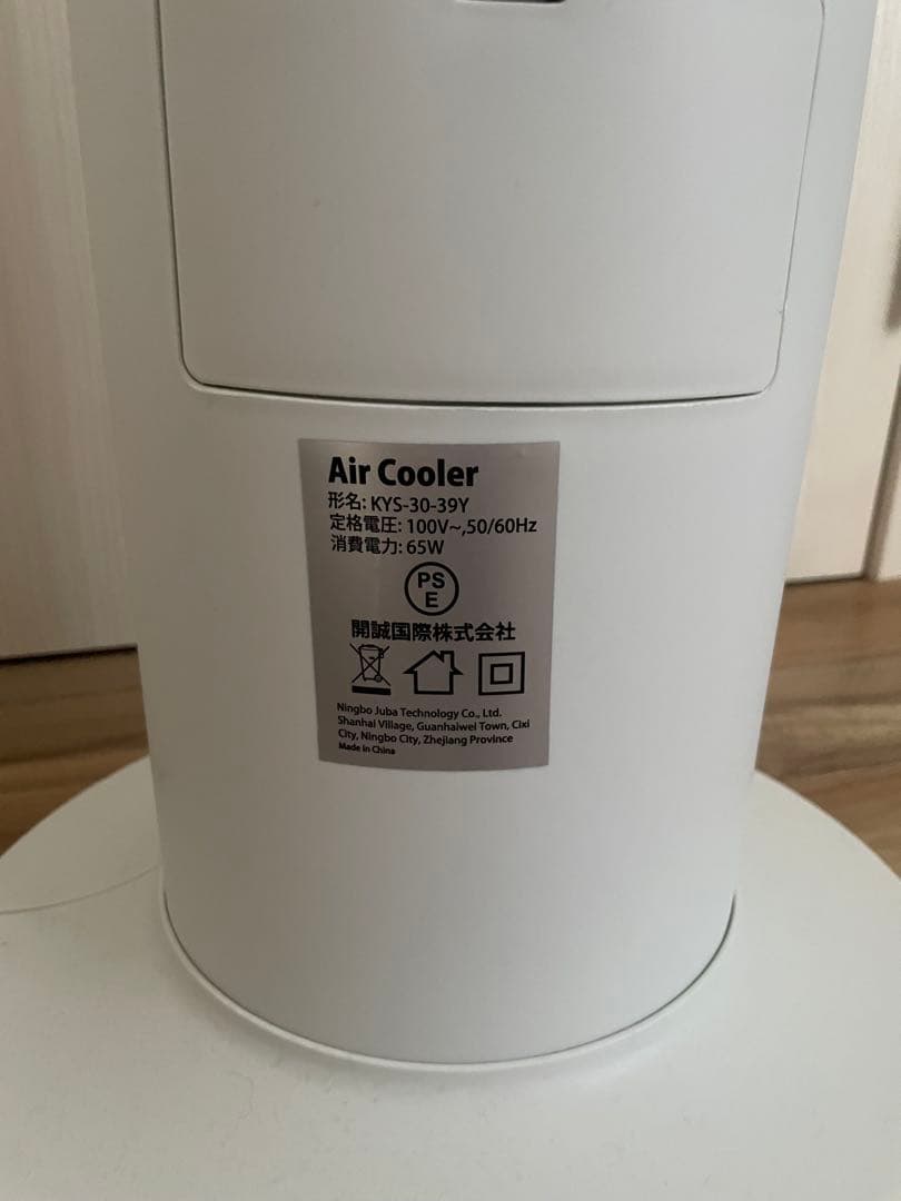 KAPOL 冷風機 タワーファン