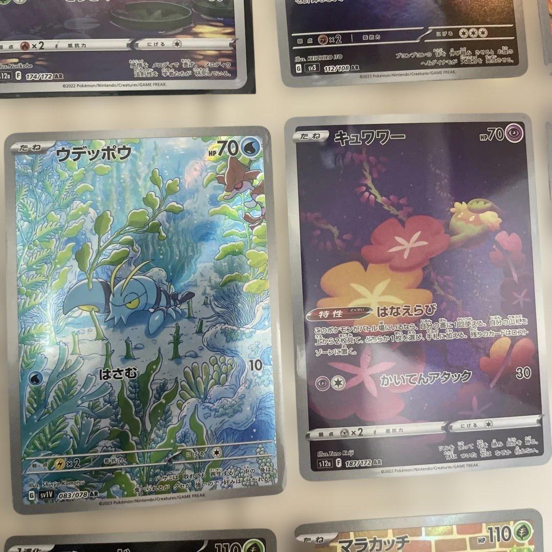 ［美品］ポケモンカード　AR 35枚まとめ売り