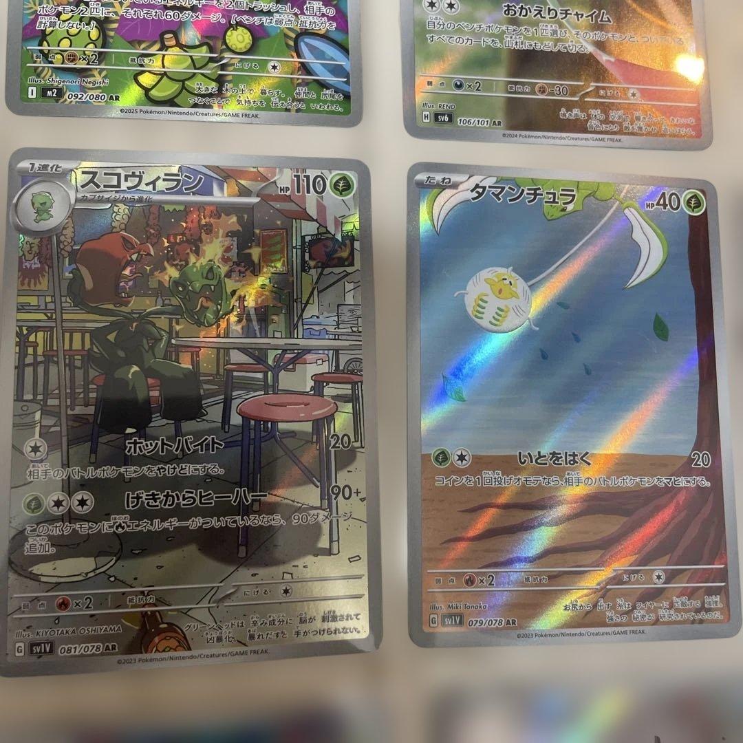 ［美品］ポケモンカード　AR 35枚まとめ売り