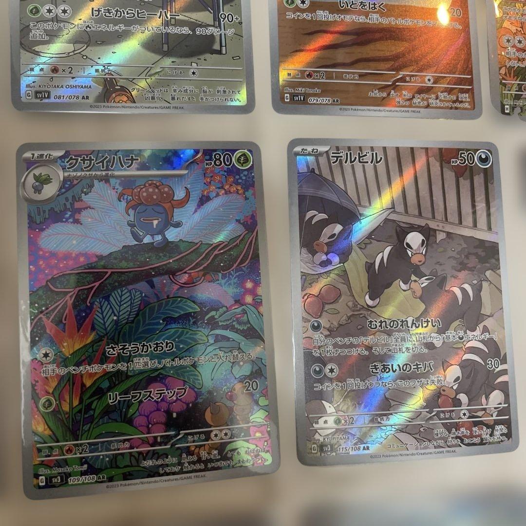 ［美品］ポケモンカード　AR 35枚まとめ売り