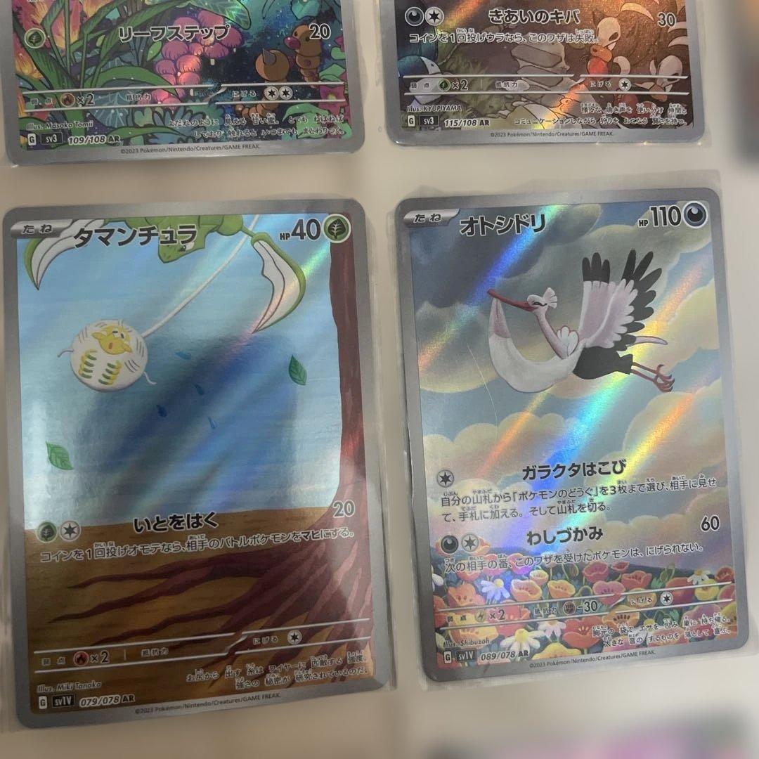 ［美品］ポケモンカード　AR 35枚まとめ売り