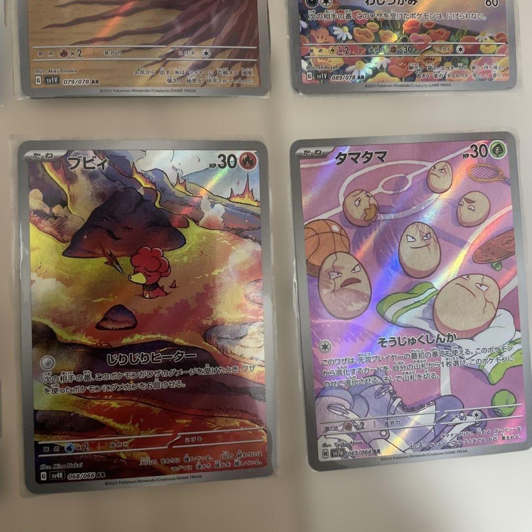 ［美品］ポケモンカード　AR 35枚まとめ売り