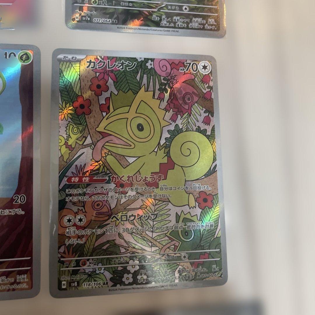 ［美品］ポケモンカード　AR 35枚まとめ売り