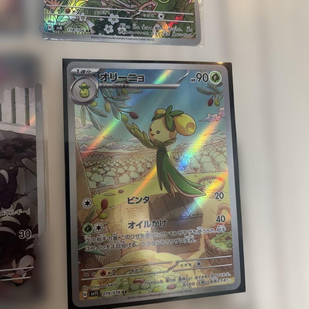 ［美品］ポケモンカード　AR 35枚まとめ売り