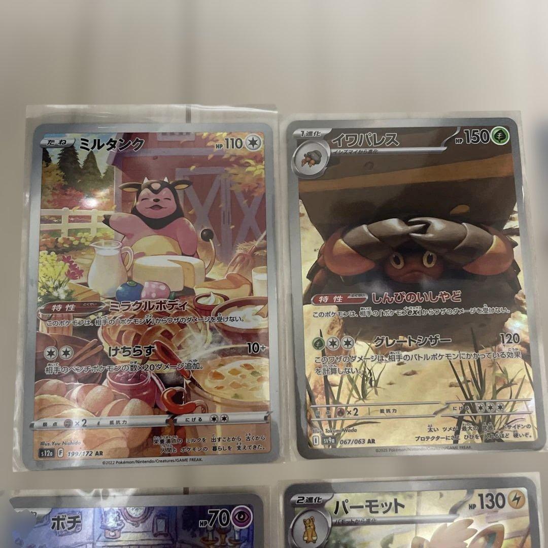 ［美品］ポケモンカード　AR 35枚まとめ売り