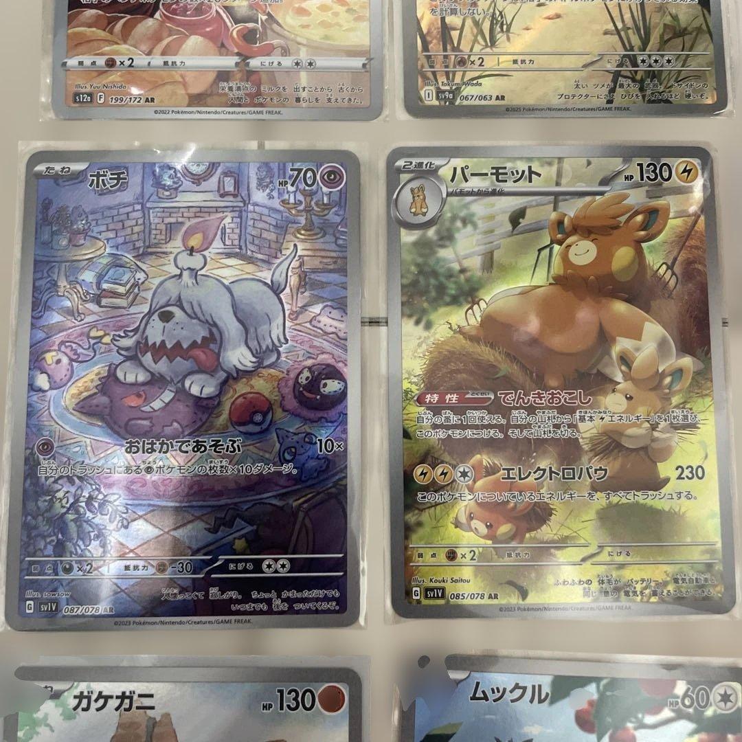 ［美品］ポケモンカード　AR 35枚まとめ売り