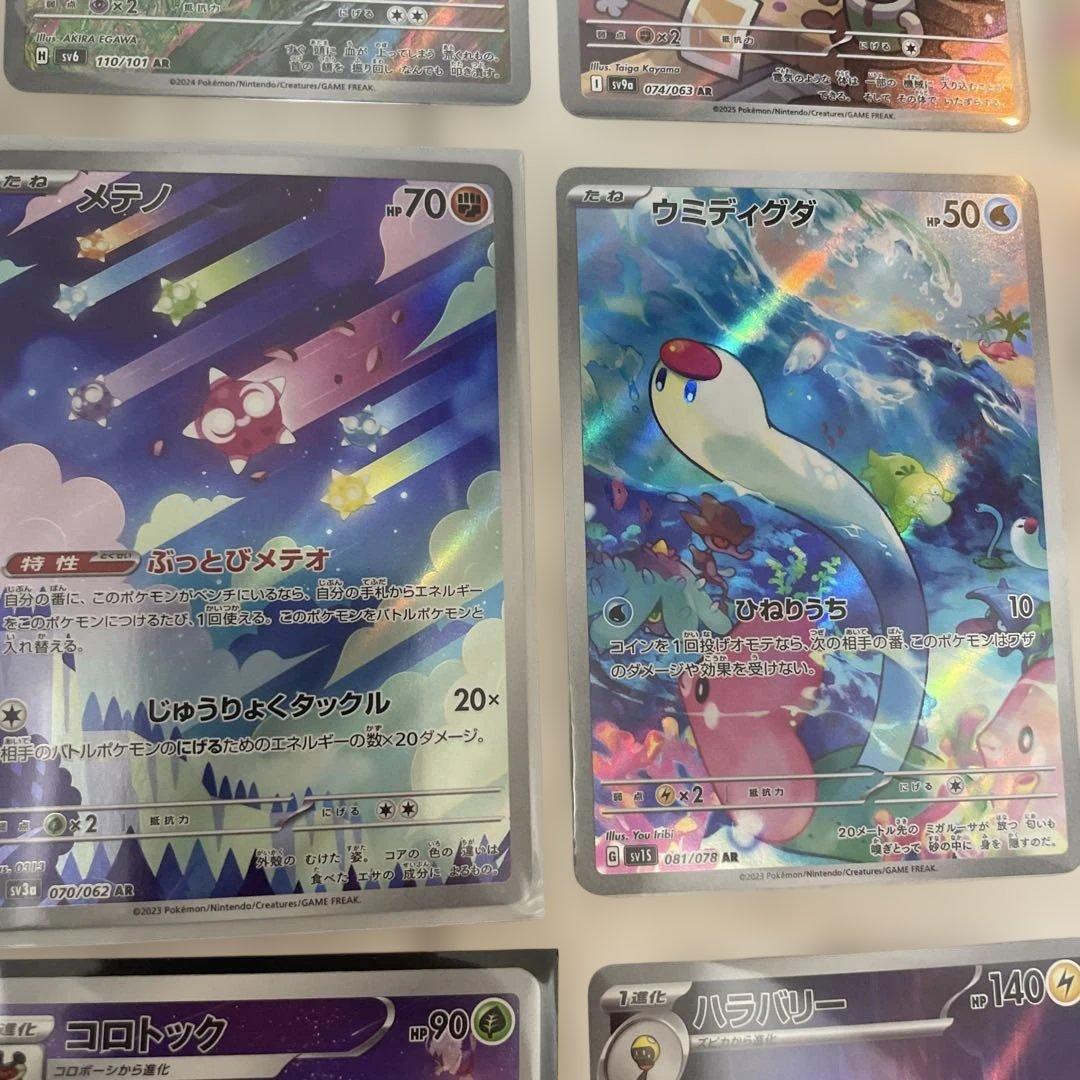 ［美品］ポケモンカード　AR 35枚まとめ売り