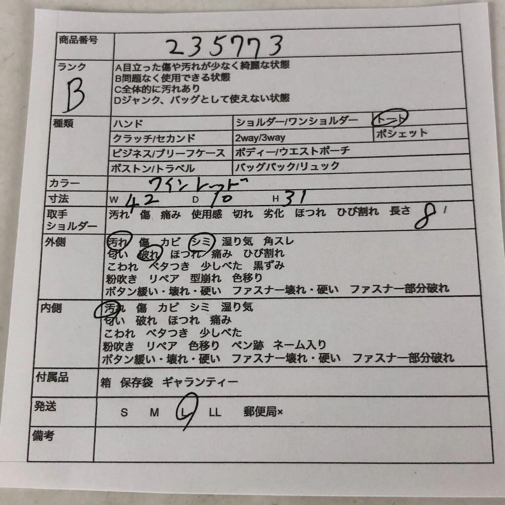 HERMES エルメス フールトゥMM キャンバス トートバッグ レッド