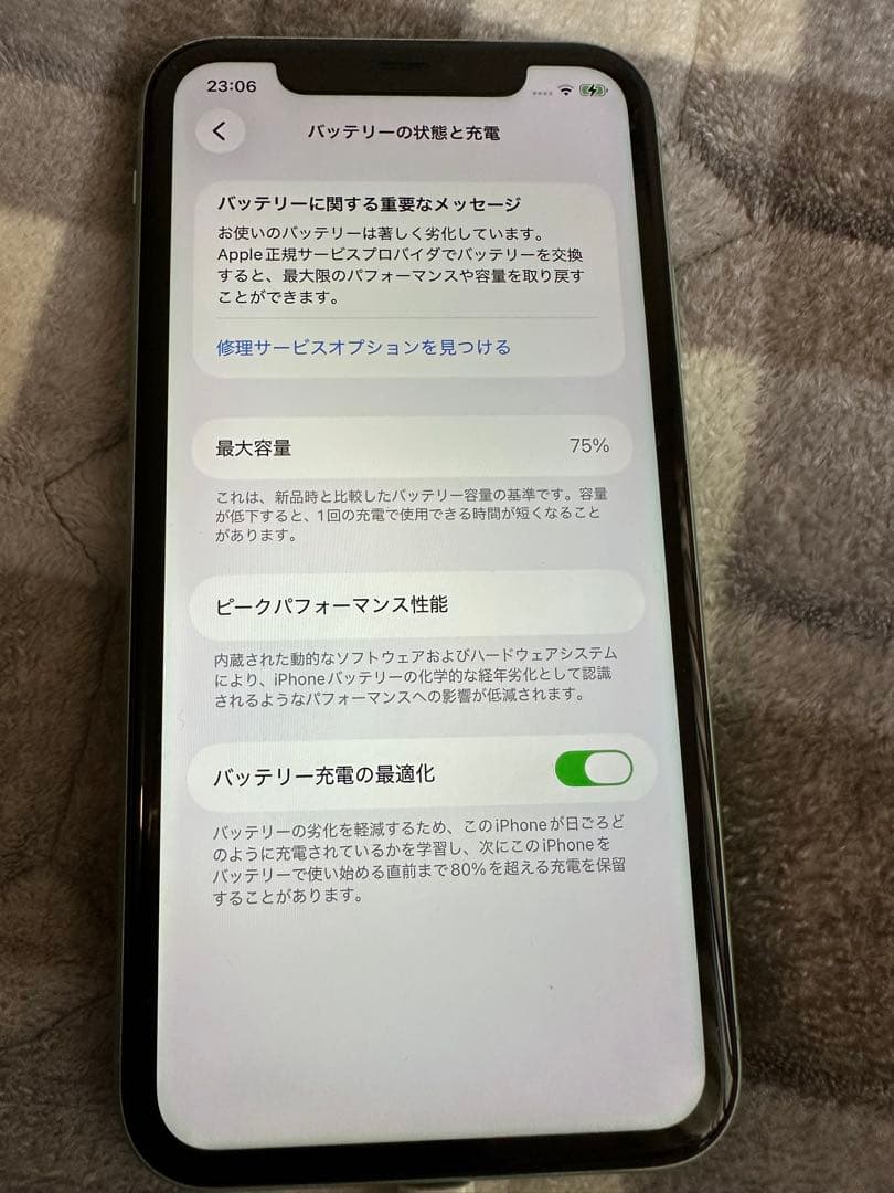 iPhone 11 64GB グリーン　中古